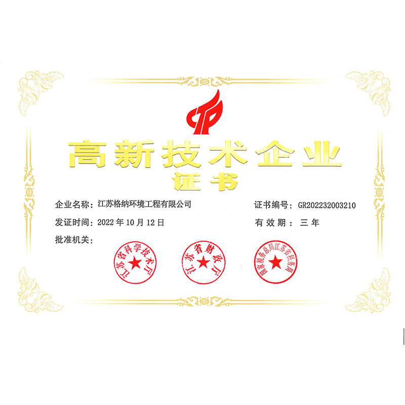 阳江高新技术企业