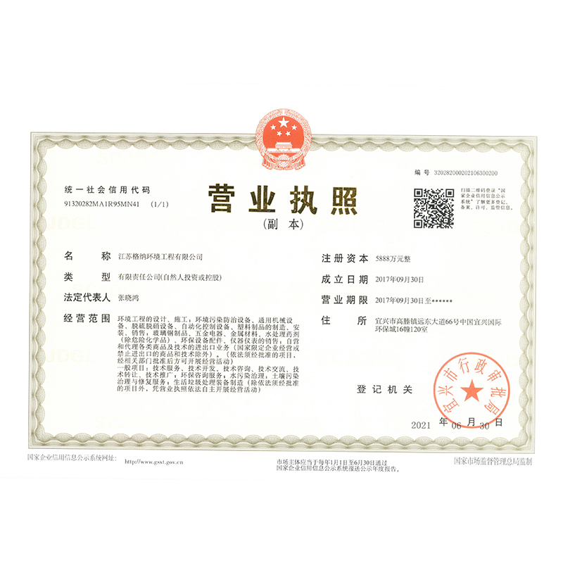 阳江营业执照