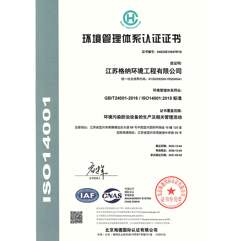 阳江环境管理体系