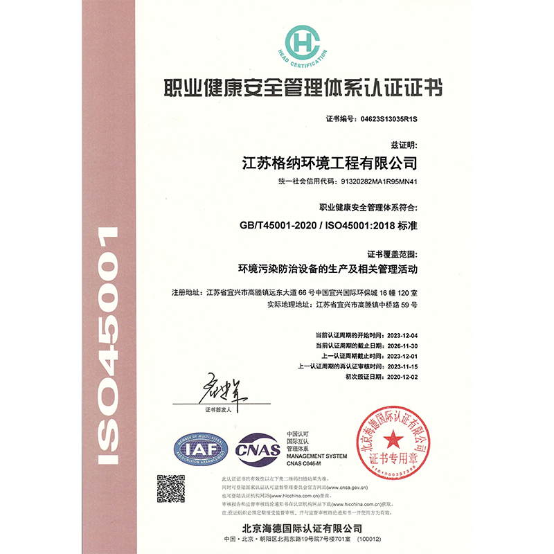 阳江职业健康安全