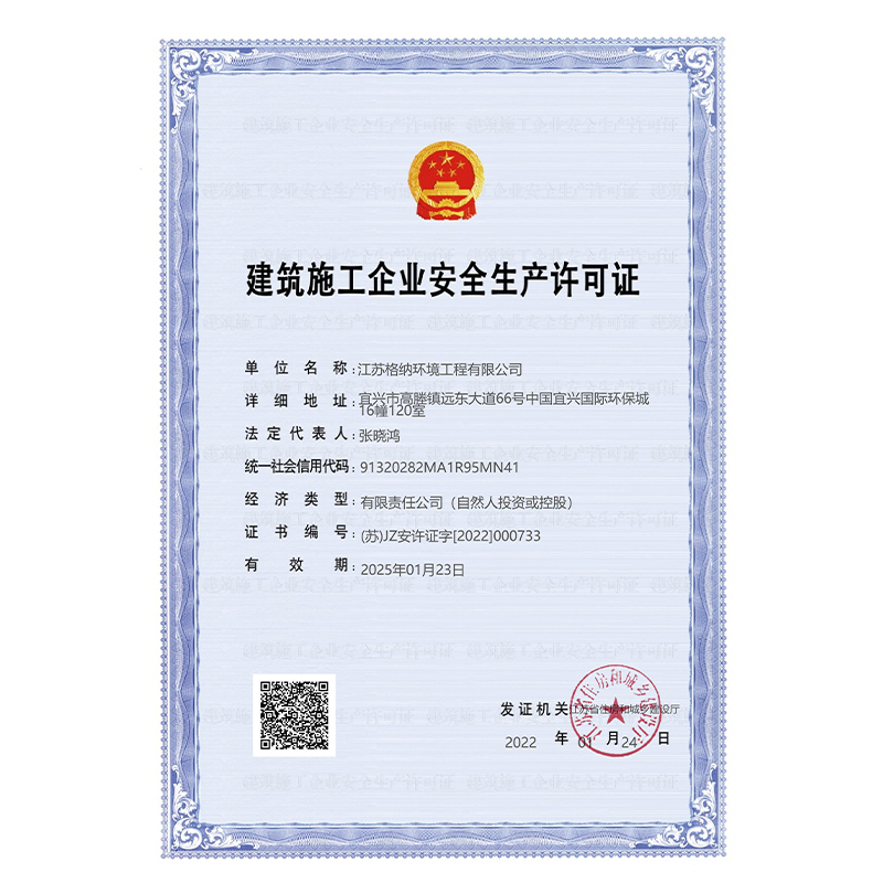 阳江建筑施工企业安全生产许可证