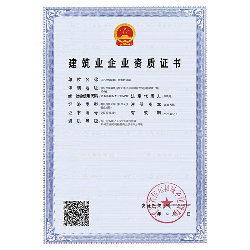 阳江建筑企业资质证书