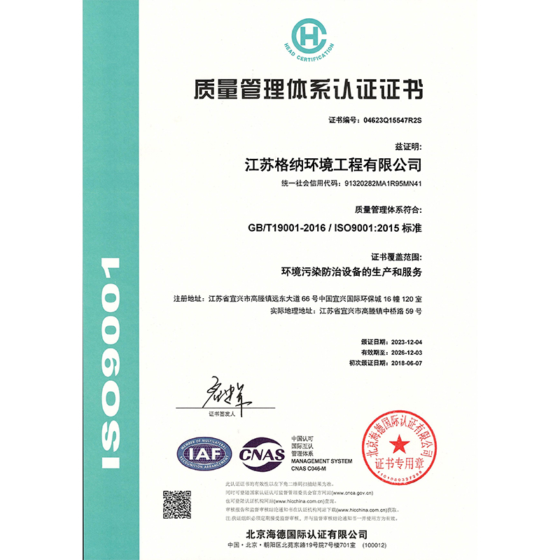 阳江质量管理体系