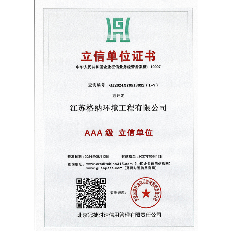 阳江立信单位证书